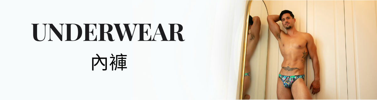 内裤 内裤